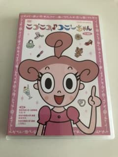 コニーちゃんDVDのサムネイル