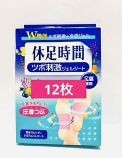 LION 休足時間 ツボ刺激ジェルシート 4枚入×3袋 合計12枚 新品未使用