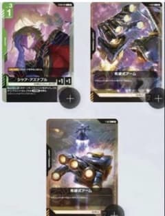 ガンダムカードゲーム シャア 優勝プロモ 未開封　有線アーム　2枚付きのサムネイル