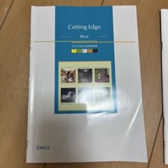 Cutting Edge Blue Navi Bookのサムネイル