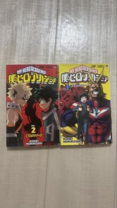 僕のヒーローアカデミア 1.2巻 - メルカリ