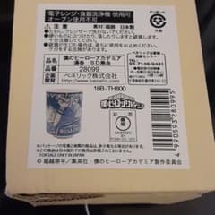ヒロアカのマグカップのサムネイル