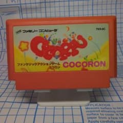 ココロン ファミコン ソフトのサムネイル