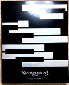 グランブルーファンタジー リリンク 特典サウンドトラック グラブル