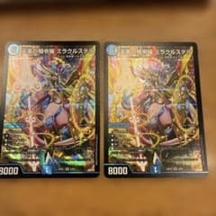 天革の騎令嬢ミラクルステラ 2枚セット - メルカリ