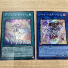ヴァルモニカイントナーレ ヴァルモニカの異神 ジュラルメのサムネイル