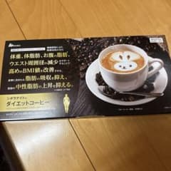 シボラナイト　ダイエットコーヒー 30包入りプラス5包のサムネイル