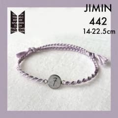 BTS 팔찌 442 (지민) 약 14 ~ 22.5cm