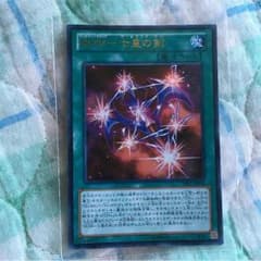 RUMー七皇の剣のサムネイル