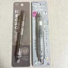 廃盤 限定 MONOgraph & Dr.Grip シャープペンシル 0.3mm