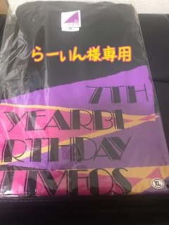 らーぃん様専用のサムネイル