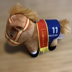 サラブレッドコレクション マスコットボールチェーングラスワンダー