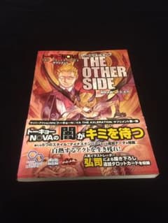 トーキョーN◎VA THE AXLERATIONサプリメントジ・アザーサイドのサムネイル