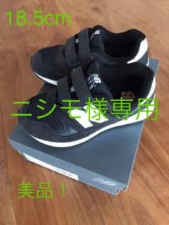ニューバランス313 ブラック 18.5cmのサムネイル