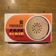 ナショナル 黄金 カイロ - メルカリ