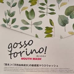 ゴッソリトリノのサムネイル