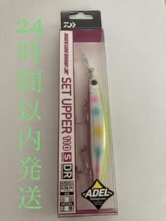 【一点物】SET UPPER 110 ダイワ　DR ルアーのサムネイル