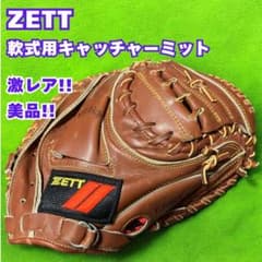ZETT キャッチャーミット BRC-3902 軟式用 ZETT ゼット キャッチャーミット キャッチャー ミット 軟式用