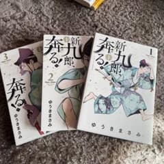 新九郎、奔る! 1.2.3のサムネイル