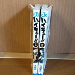 ハイキュー!! 1巻・2巻のサムネイル