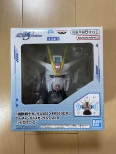 機動戦士ガンダムSEED FREEDOM フォースインパルスガンダム スピーカー