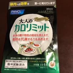 ファンケル 大人のカロリミット30日分 120粒のサムネイル