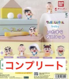[익명 배송] 크레용 신짱 baby 장난 마스코트 전 5종 완성