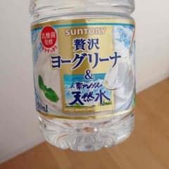 ヨーグリーナ280ℓのサムネイル
