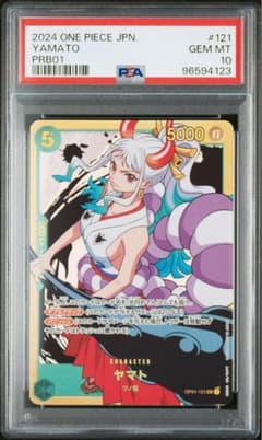 ワンピースカードゲーム ヤマト SEC OP01-121 PSA10 - メルカリ