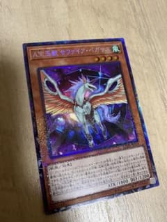 遊戯王　Ａ宝玉獣 サファイア・ペガサス コレクターズ 1枚のサムネイル