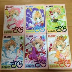 カードキャプターさくら 10冊セット 単行本のサムネイル