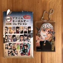 鬼滅の刃 アクリルキーホルダーコレクションのサムネイル