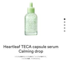 Abib Heartleaf TECA capsule serumのサムネイル