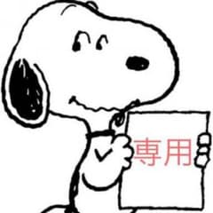kazuki様専用のサムネイル