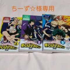 僕のヒーローアカデミアちーず☆様専用のサムネイル