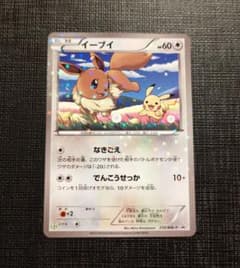 ポケモンカード イーブイ スペシャルキラカード セブンイレブン限定