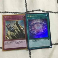 遊戯王カード神の宣告、黒魔術のヴェールのサムネイル