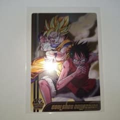 森永 ドラゴンボール×ワンピース カード JACL-01-010 孫悟空×ルフィ