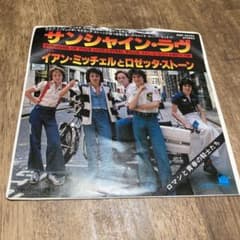 専用さま☆    イアン.ミッチェルとロゼッタ.ストーン　レコードのサムネイル