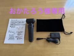 おかたろう様専用のサムネイル