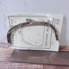 がま口 口金 15.0cm×7.5cm ハンドメイド素材