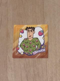 초코비 히로시