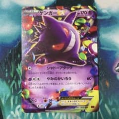 ゲンガーEX MMB 010/049 MマスターデッキビルドBOX - メルカリ