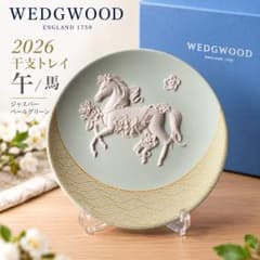 新品ウェッジウッド エトトレイ 干支2025 2026午 馬 ヘビ 蛇ジャスパー ウェッジウッド 2026 干支トレイ 午 馬 ジャスパー ペールグリーン 箱