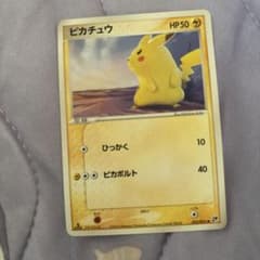 ピカチュウのサムネイル