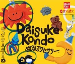 Daisuke Kondo めじるしアクセサリーのサムネイル