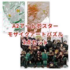 ヒロアカ 原画展 モザイクアートパズル A2アートポスター2枚セット ヒロアカ 原画展 モザイクアートパズル A2アートポスター2枚セット