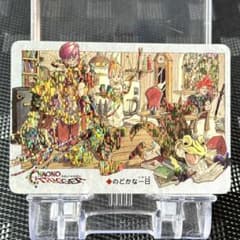 美品 希少 非売品 予約特典 クロノトリガー のどかな一日 鳥山明 1995