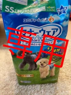 マナーウェア 男の子用のサムネイル