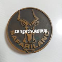 【zangethu様専用】SAFARILAND バックルのサムネイル